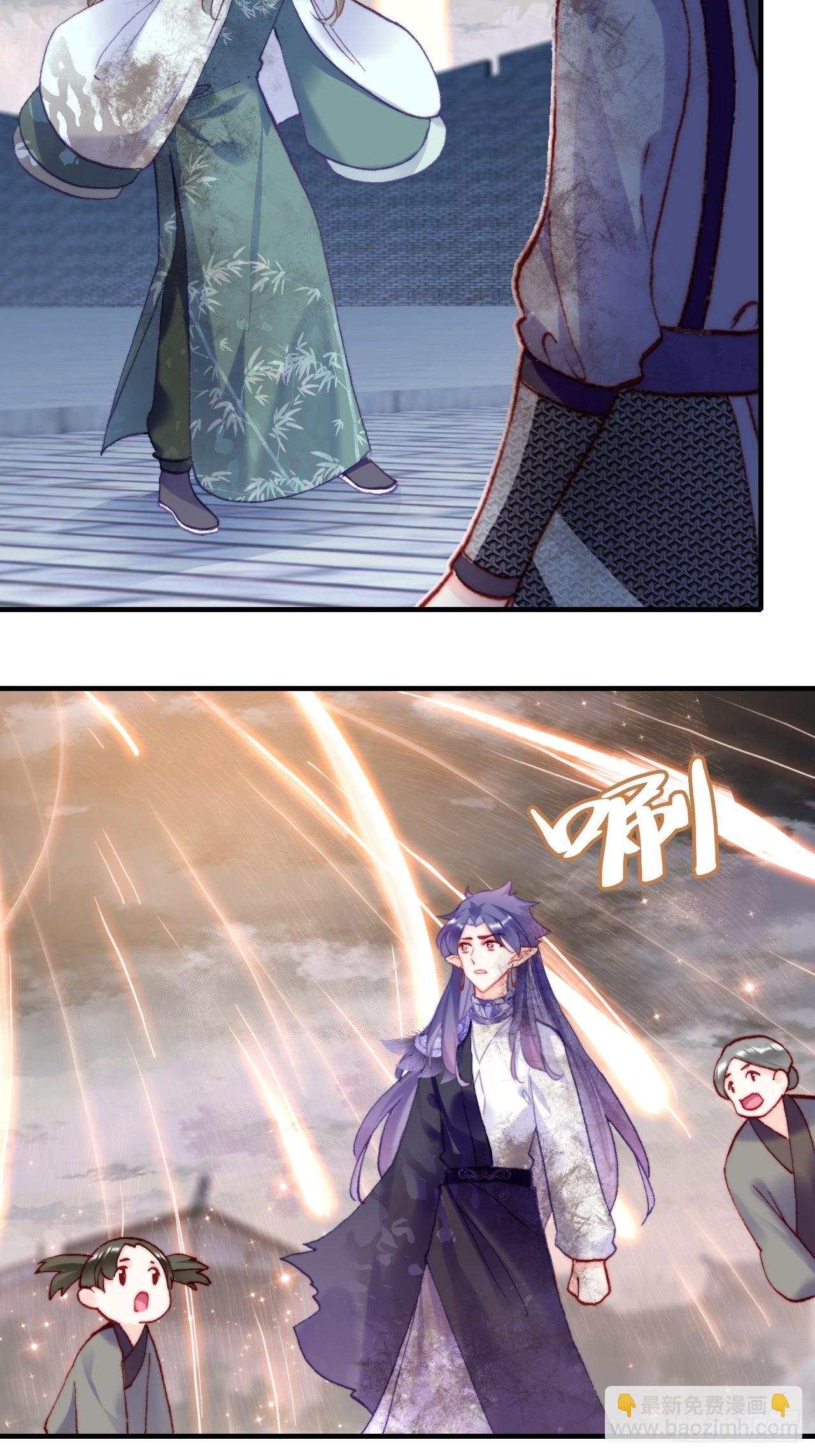 《你马甲掉了，幽皇陛下》89、一切的结束 第20页