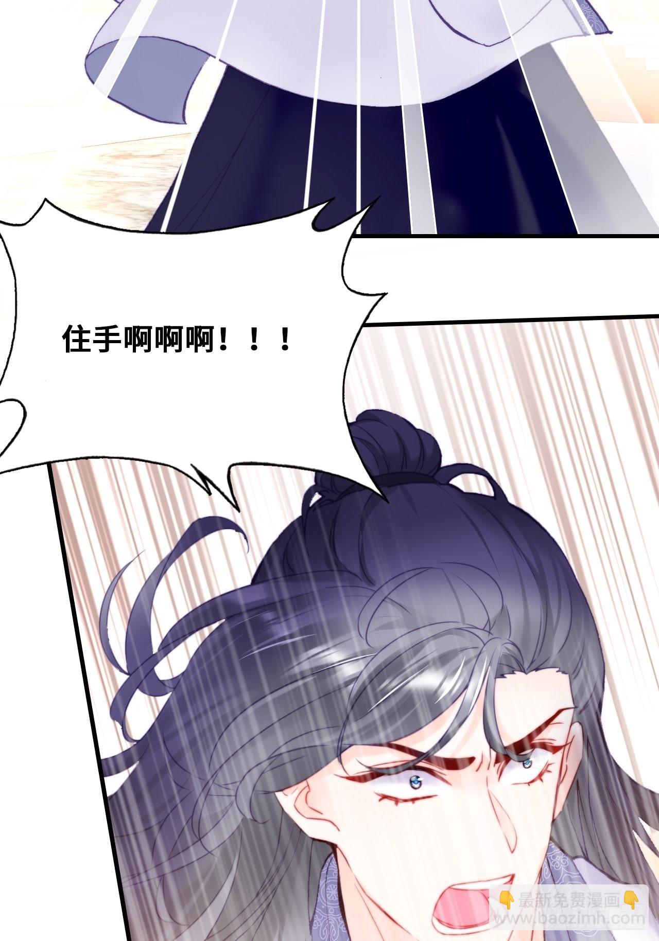 《你马甲掉了，幽皇陛下》89、一切的结束 第23页