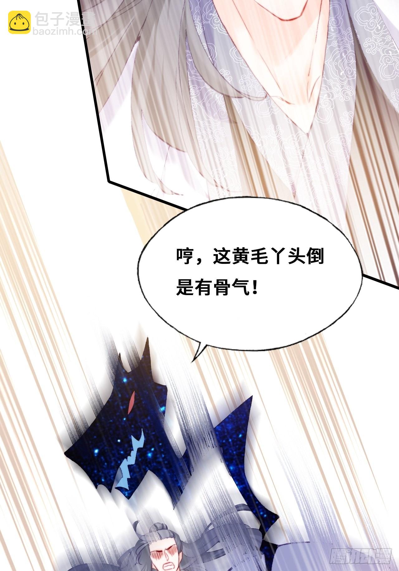 《你马甲掉了，幽皇陛下》89、一切的结束 第24页