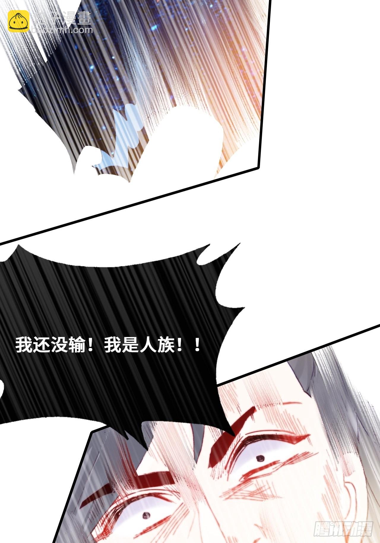 《你马甲掉了，幽皇陛下》89、一切的结束 第26页