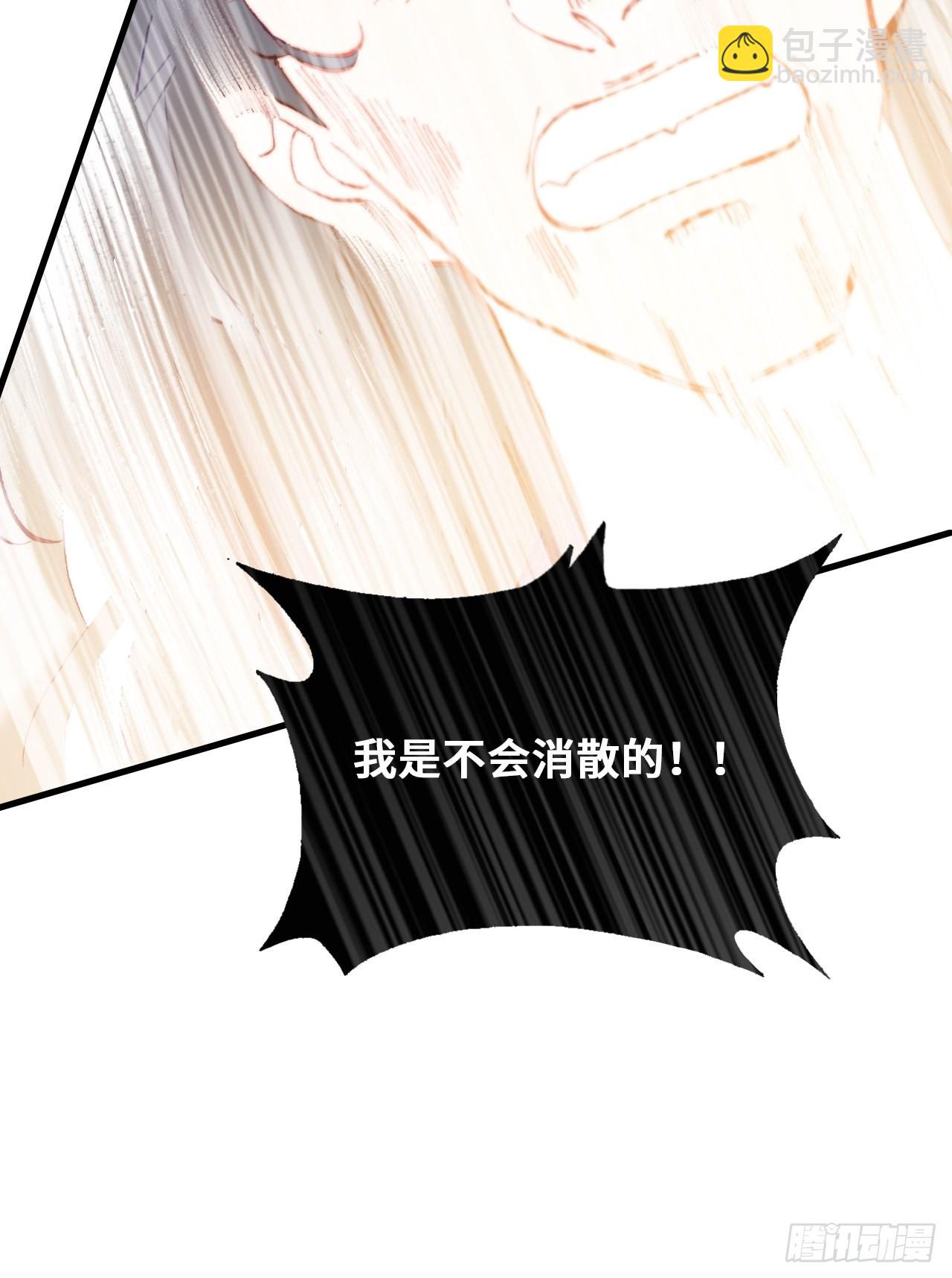 《你马甲掉了，幽皇陛下》89、一切的结束 第27页