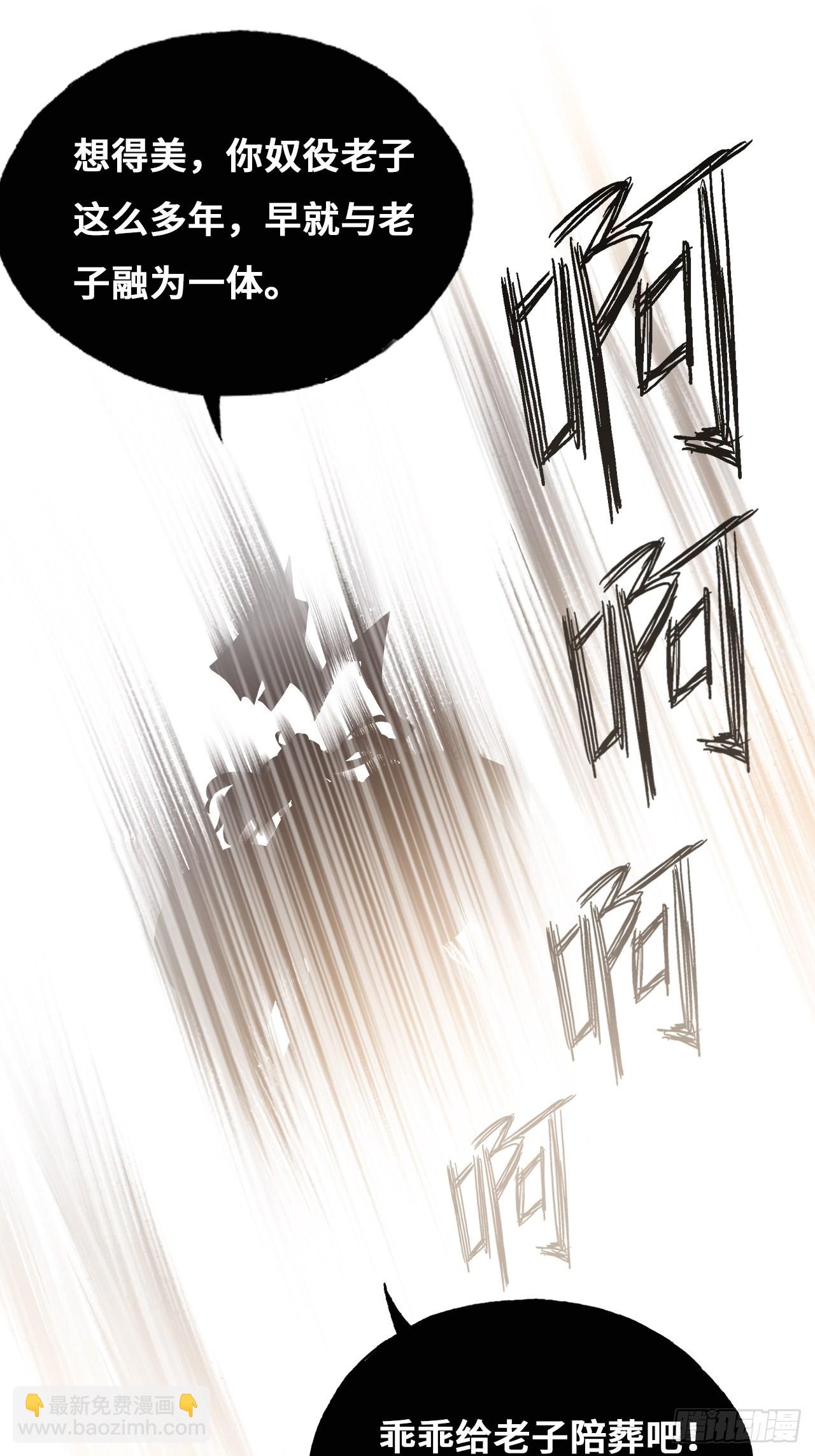 《你马甲掉了，幽皇陛下》89、一切的结束 第28页