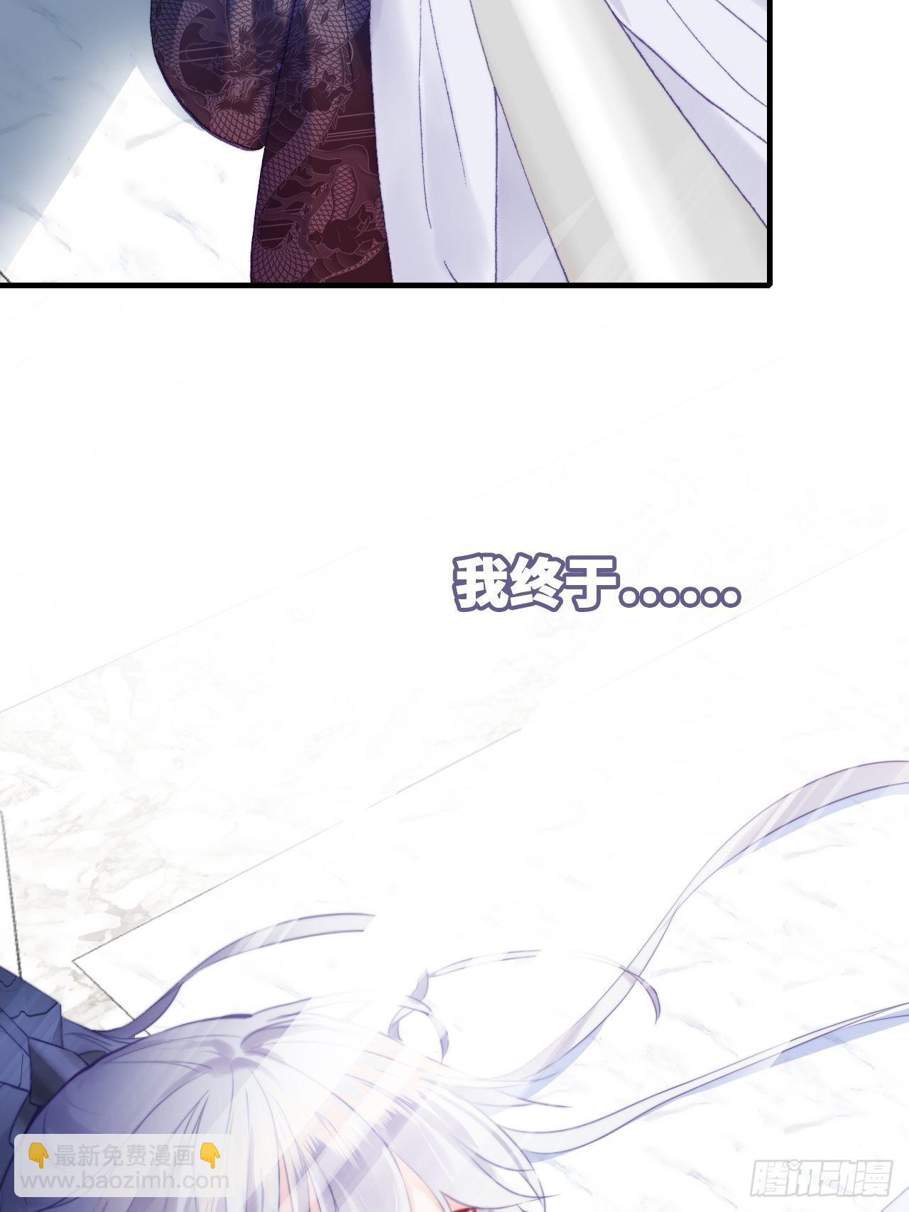 《你马甲掉了，幽皇陛下》89、一切的结束 第35页
