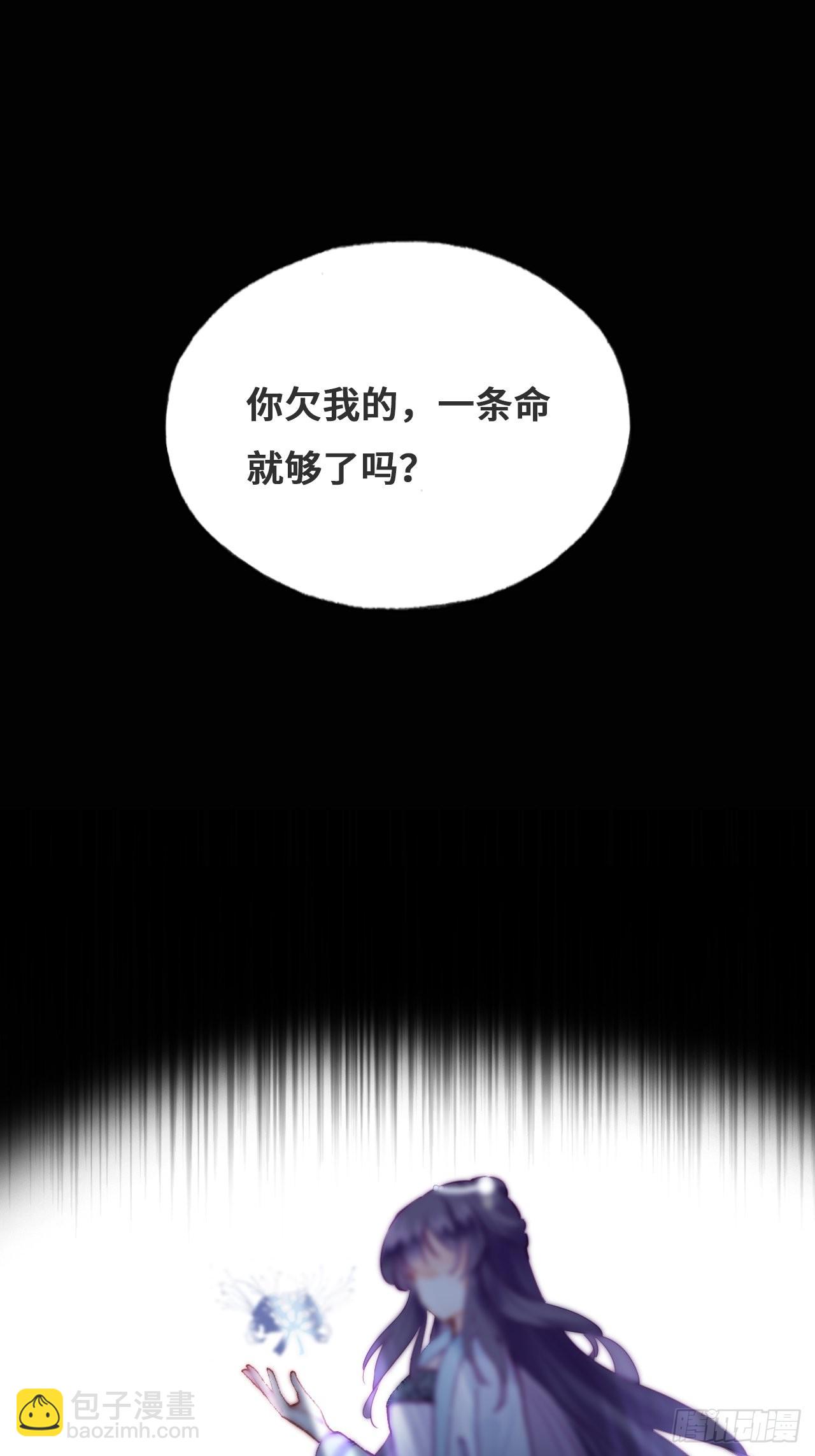 《你马甲掉了，幽皇陛下》89、一切的结束 第39页