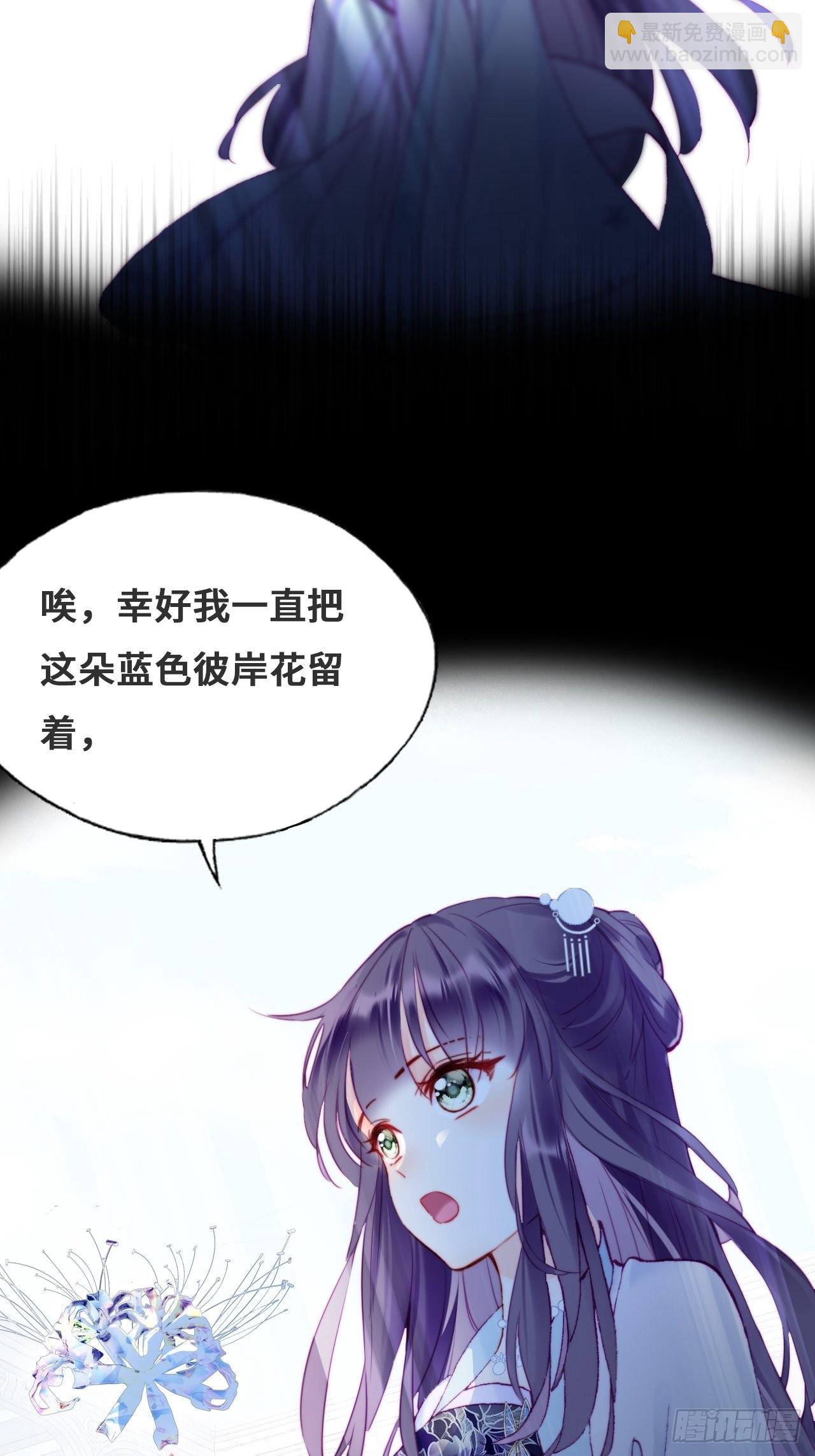 《你马甲掉了，幽皇陛下》89、一切的结束 第40页