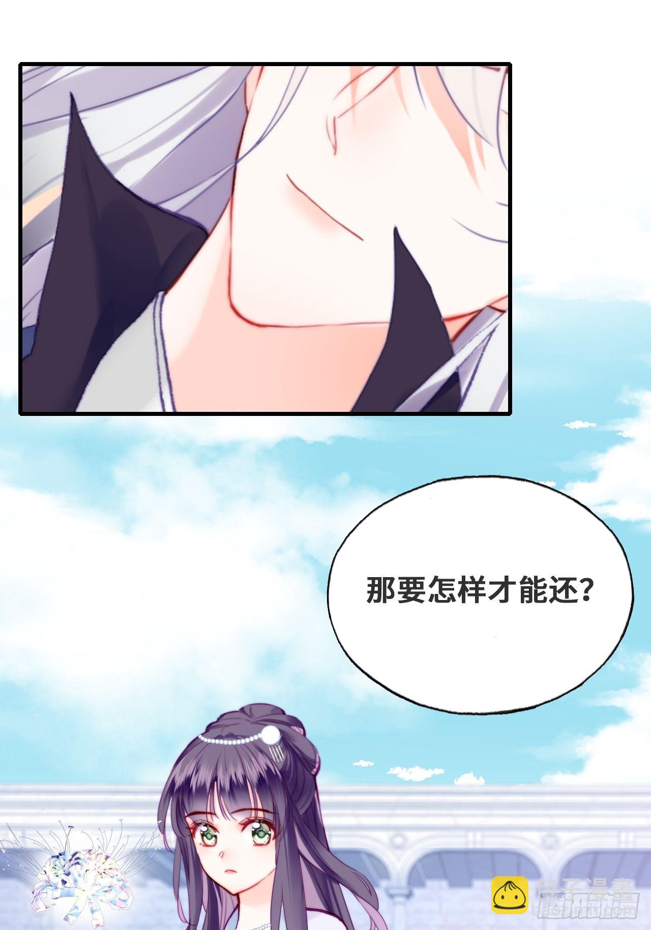 《你马甲掉了，幽皇陛下》89、一切的结束 第43页