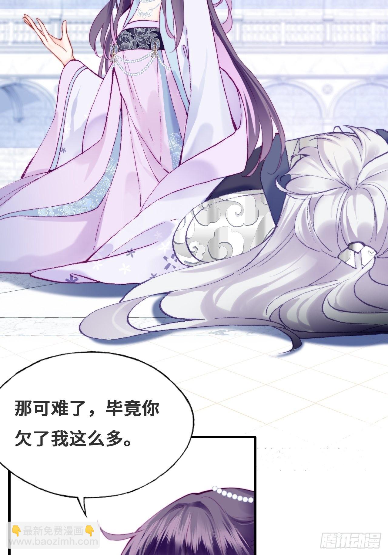 《你马甲掉了，幽皇陛下》89、一切的结束 第44页