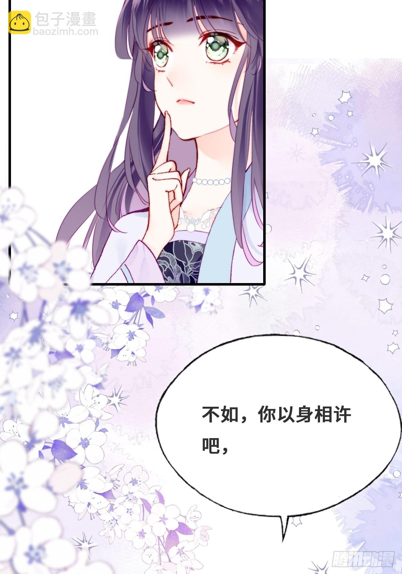 《你马甲掉了，幽皇陛下》89、一切的结束 第45页