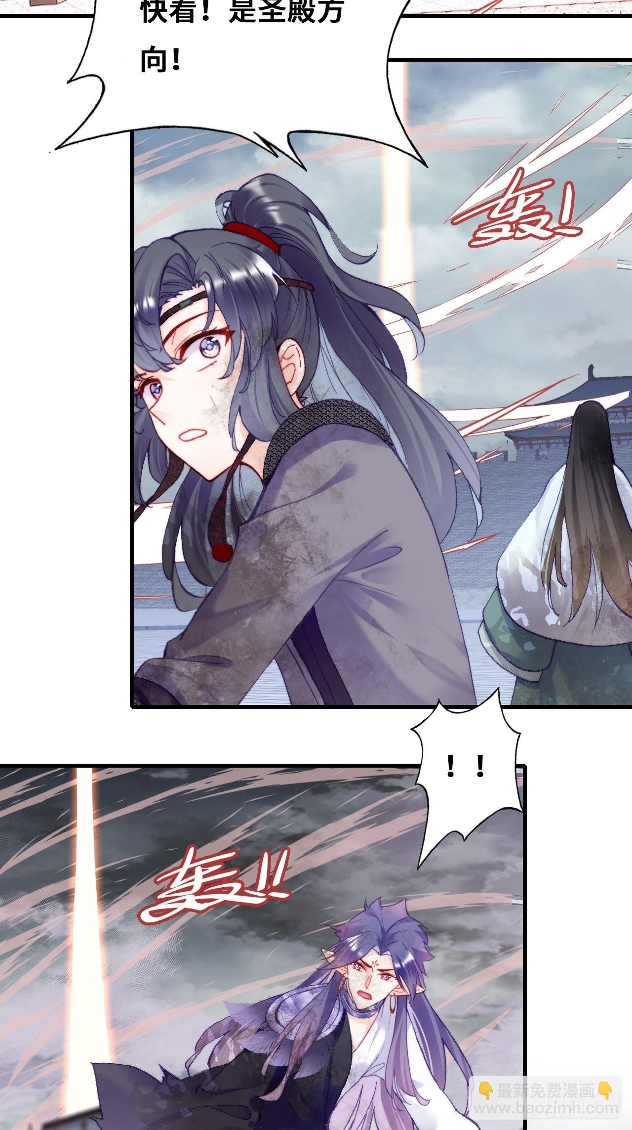 《你马甲掉了，幽皇陛下》89、一切的结束 第5页