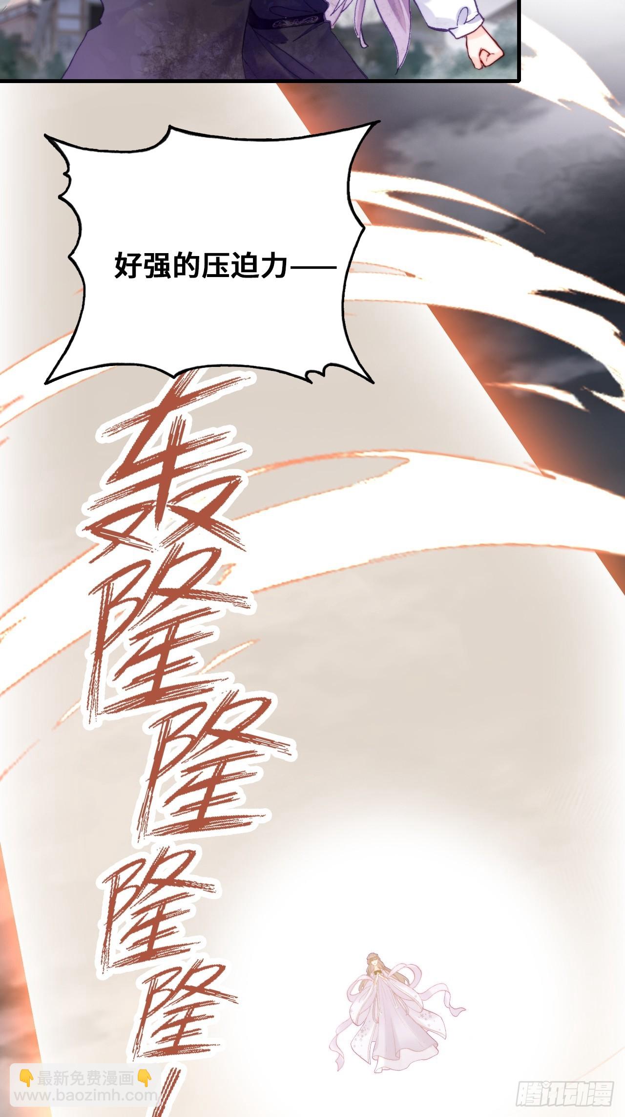《你马甲掉了，幽皇陛下》89、一切的结束 第6页