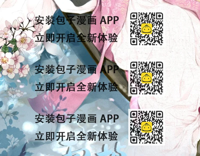 《雪中掉落的花》预热 秀女上位 第2页