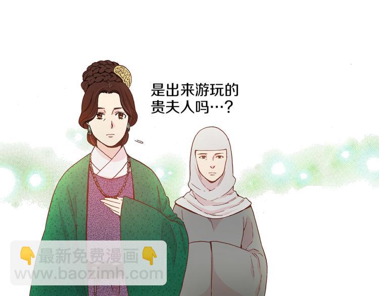 《雪中掉落的花》第2话 凤凰之相 第12页