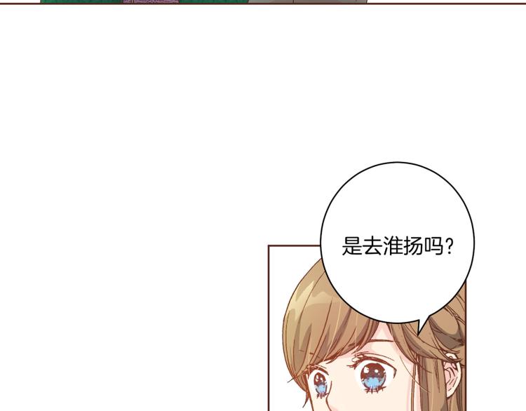 《雪中掉落的花》第2话 凤凰之相 第13页