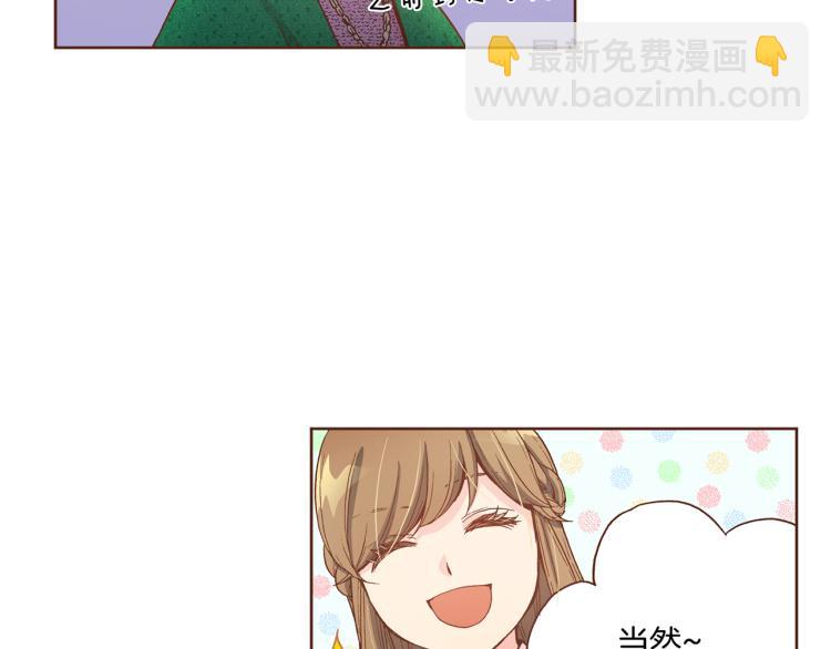 《雪中掉落的花》第2话 凤凰之相 第18页