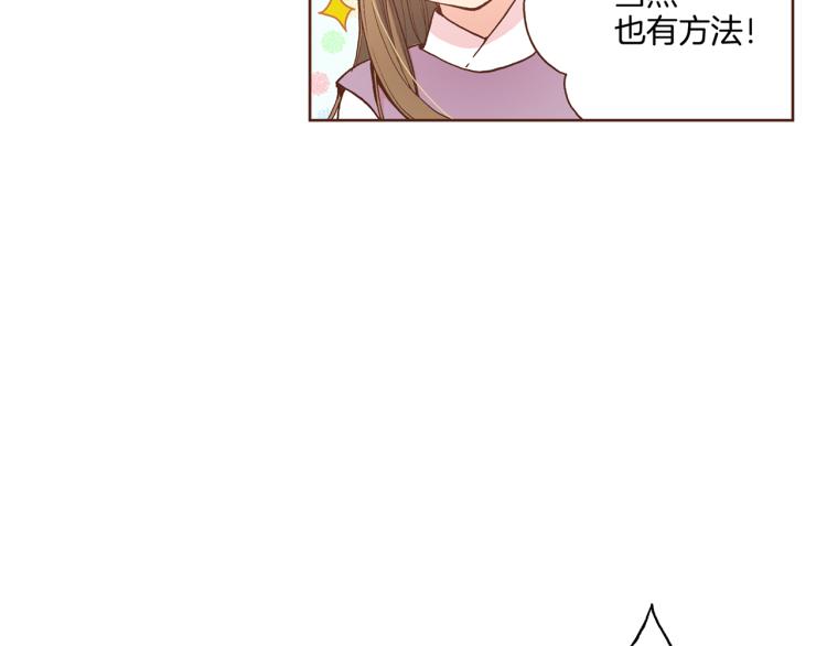 《雪中掉落的花》第2话 凤凰之相 第19页