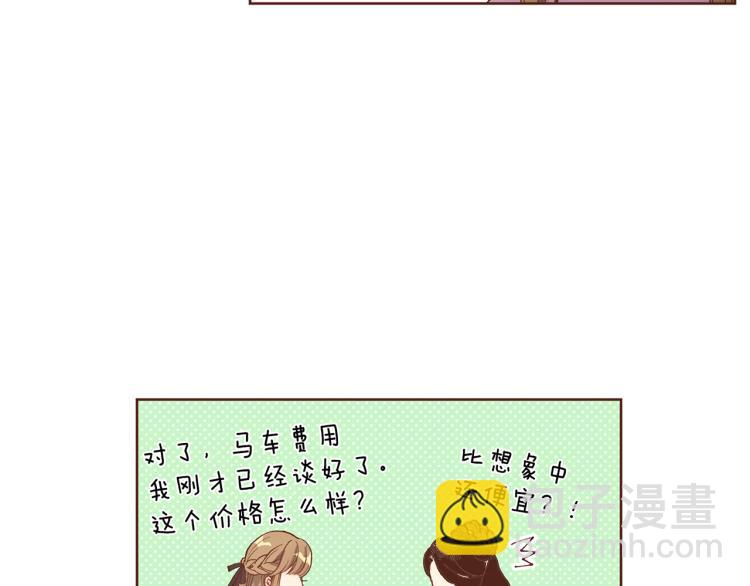 《雪中掉落的花》第2话 凤凰之相 第25页