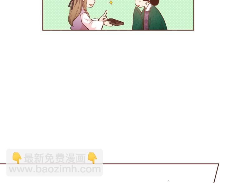 《雪中掉落的花》第2话 凤凰之相 第26页