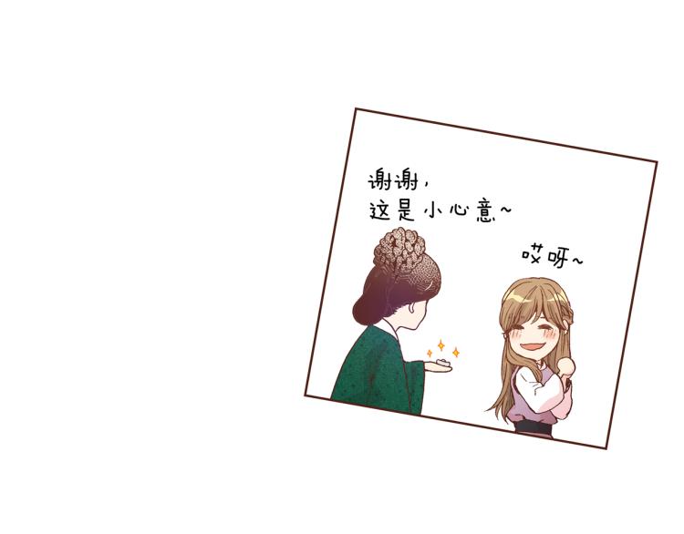 《雪中掉落的花》第2话 凤凰之相 第30页