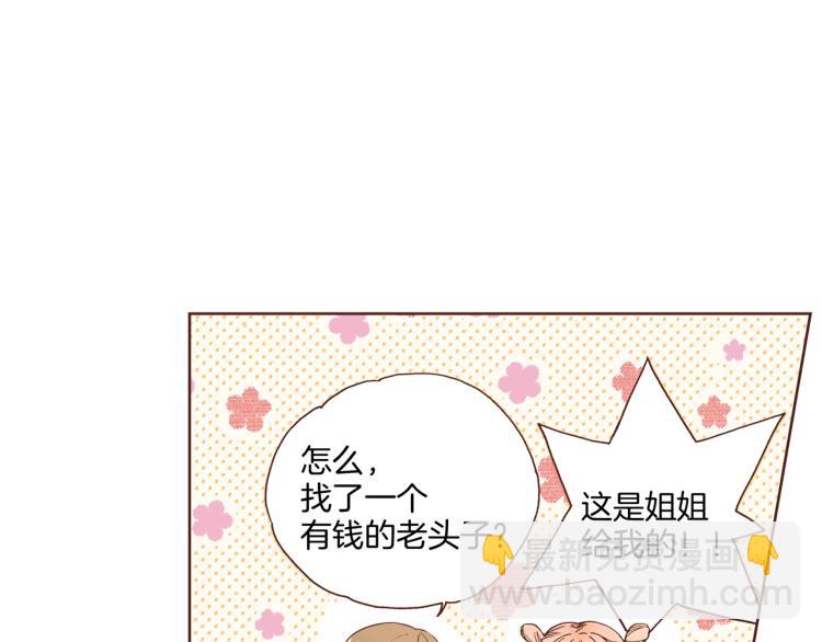 《雪中掉落的花》第2话 凤凰之相 第36页