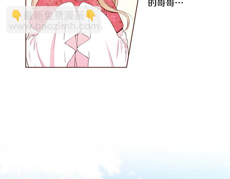 《雪中掉落的花》第2话 凤凰之相 第39页