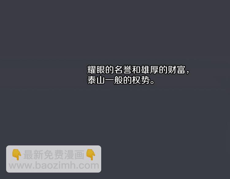 《雪中掉落的花》第2话 凤凰之相 第48页