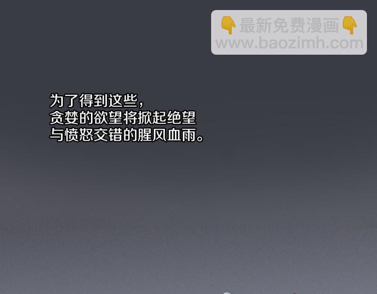 《雪中掉落的花》第2话 凤凰之相 第49页