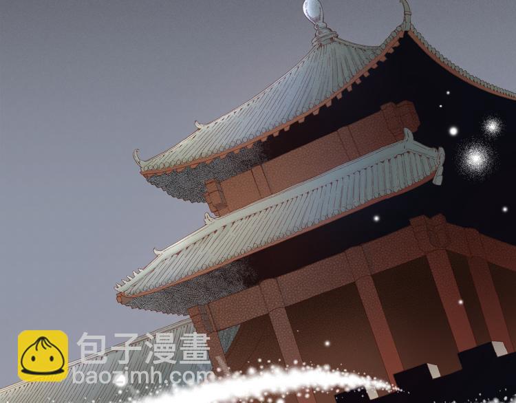 《雪中掉落的花》第2话 凤凰之相 第50页