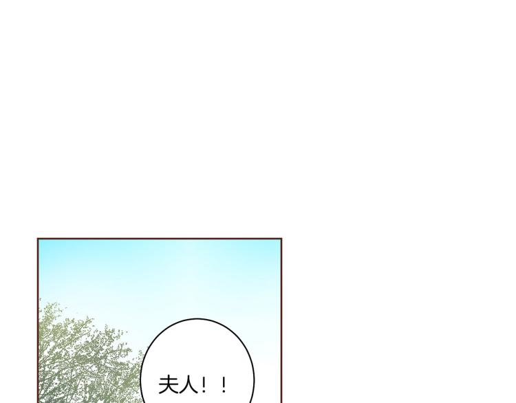 《雪中掉落的花》第2话 凤凰之相 第8页