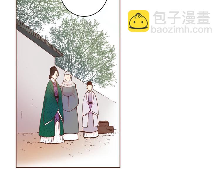 《雪中掉落的花》第2话 凤凰之相 第9页
