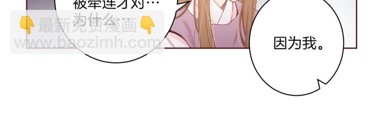 《雪中掉落的花》第3话 献上我的祝福 第18页