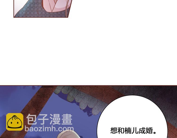 《雪中掉落的花》第3话 献上我的祝福 第20页
