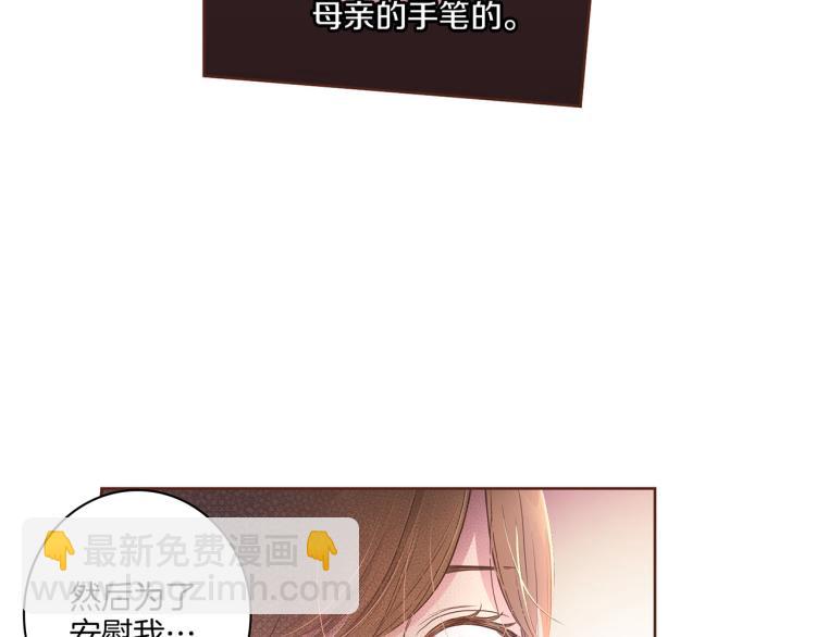 《雪中掉落的花》第3话 献上我的祝福 第24页