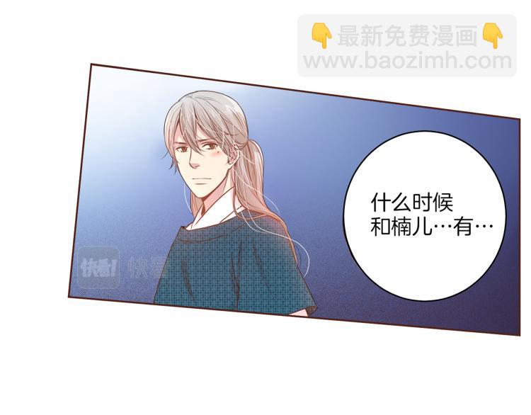 《雪中掉落的花》第3话 献上我的祝福 第26页