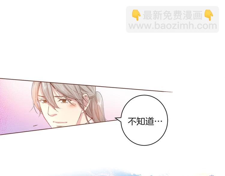 《雪中掉落的花》第3话 献上我的祝福 第28页