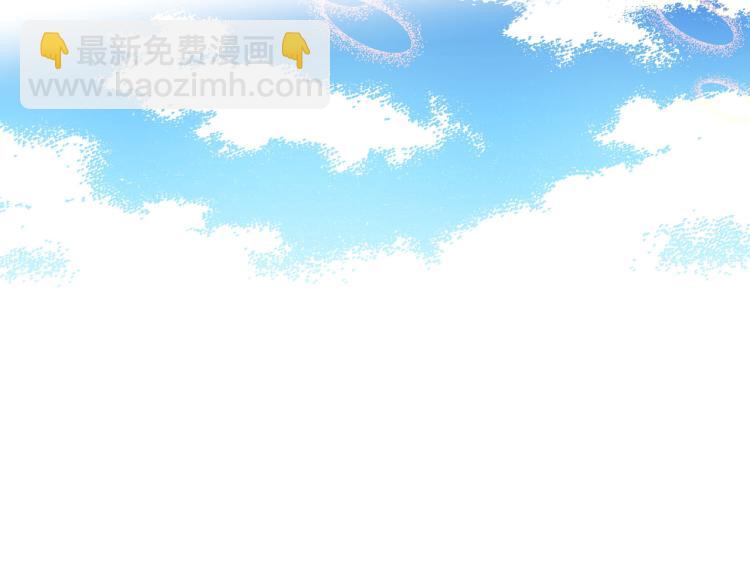 《雪中掉落的花》第3话 献上我的祝福 第29页