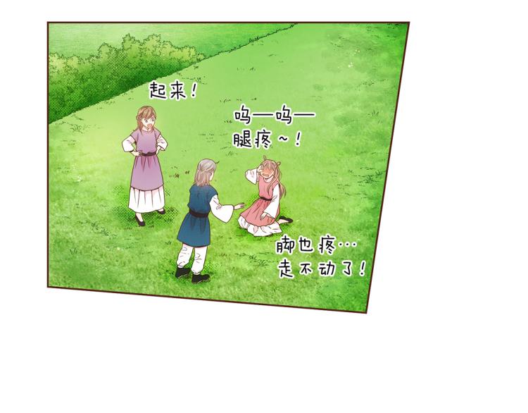 《雪中掉落的花》第3话 献上我的祝福 第30页