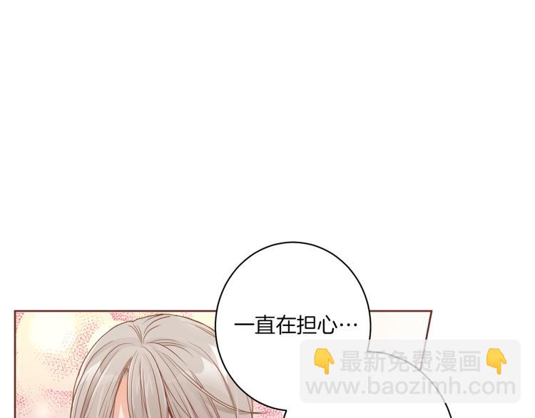 《雪中掉落的花》第3话 献上我的祝福 第36页