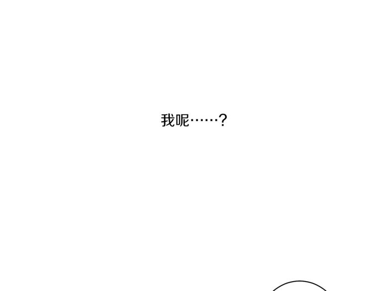 《雪中掉落的花》第3话 献上我的祝福 第38页