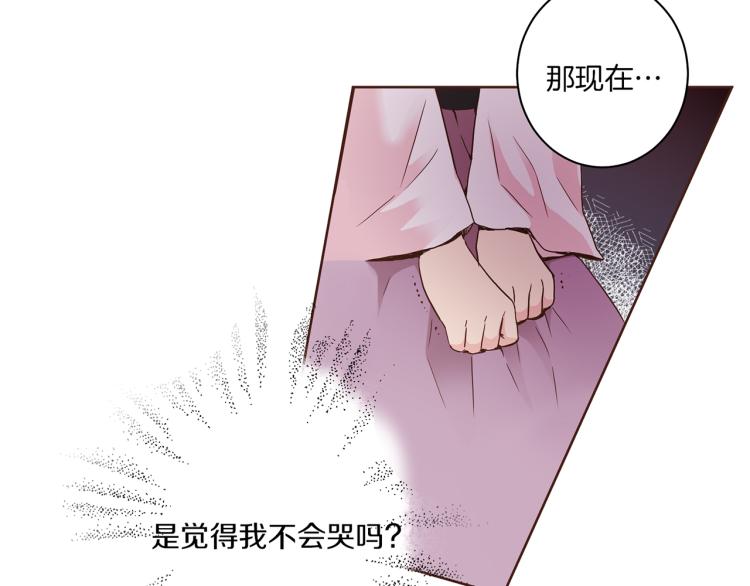 《雪中掉落的花》第3话 献上我的祝福 第39页