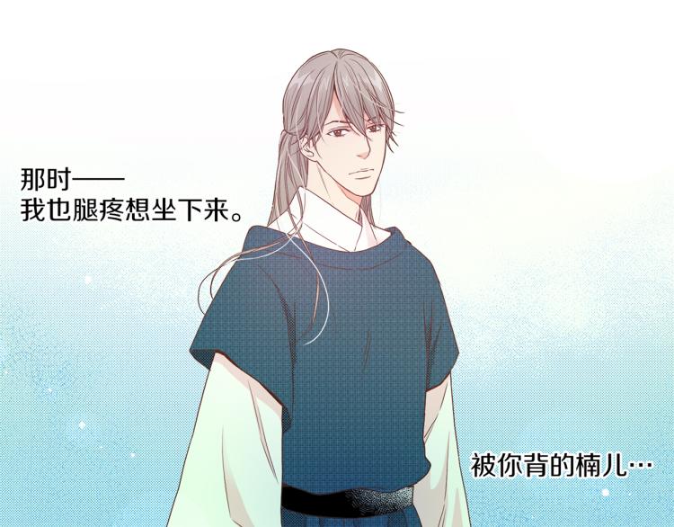 《雪中掉落的花》第3话 献上我的祝福 第41页
