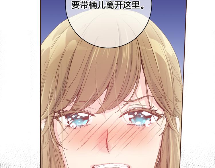《雪中掉落的花》第3话 献上我的祝福 第43页