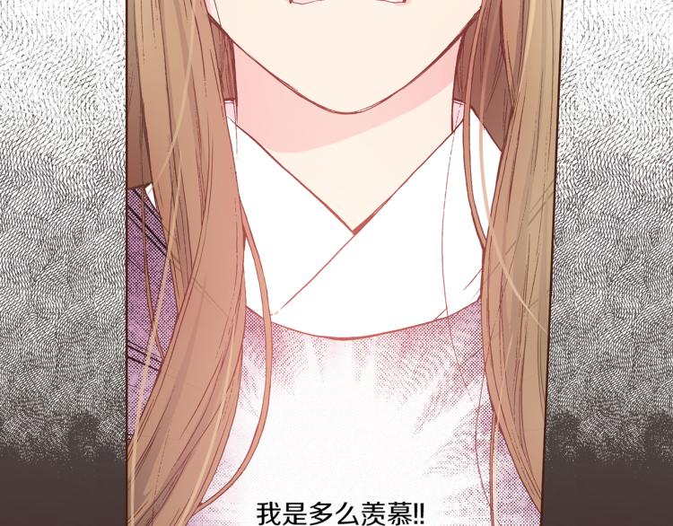 《雪中掉落的花》第3话 献上我的祝福 第44页