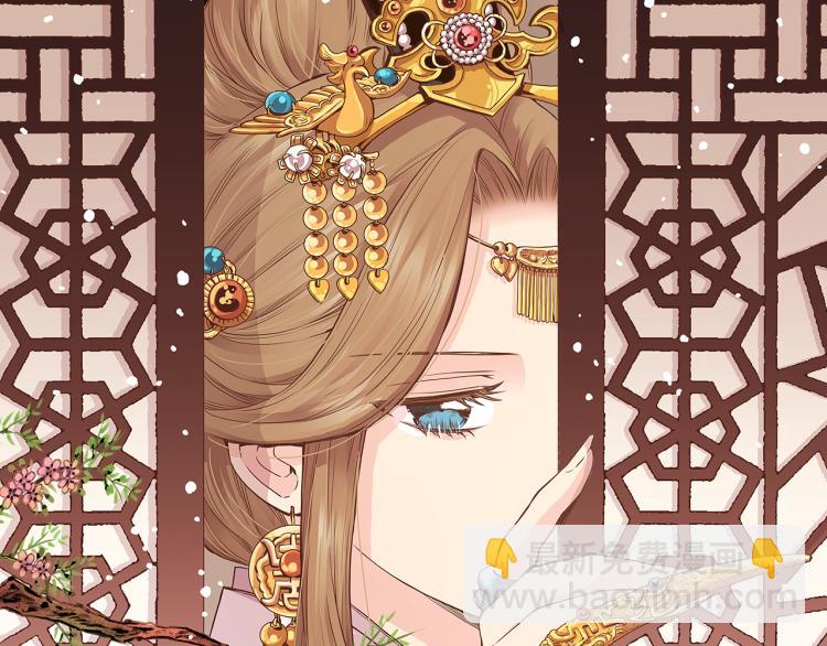 《雪中掉落的花》第3话 献上我的祝福 第5页