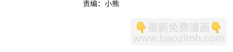 《雪中掉落的花》第3话 献上我的祝福 第8页