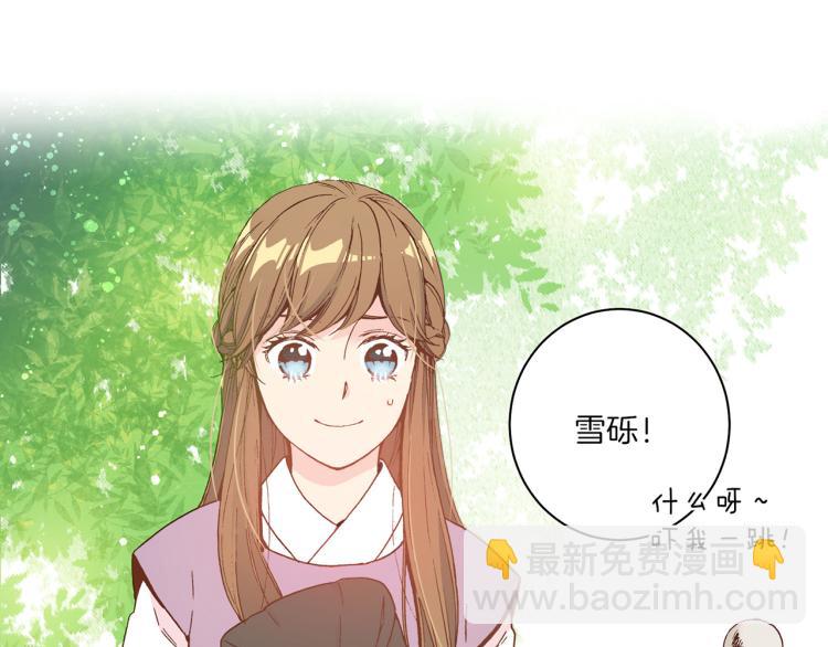 《雪中掉落的花》第1话 深渊序曲 第28页