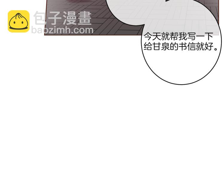《雪中掉落的花》第1话 深渊序曲 第40页