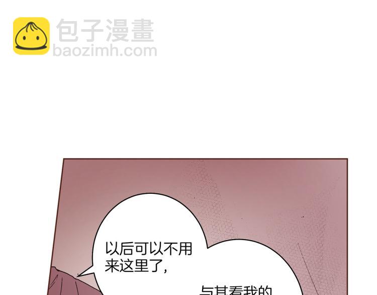 《雪中掉落的花》第1话 深渊序曲 第43页