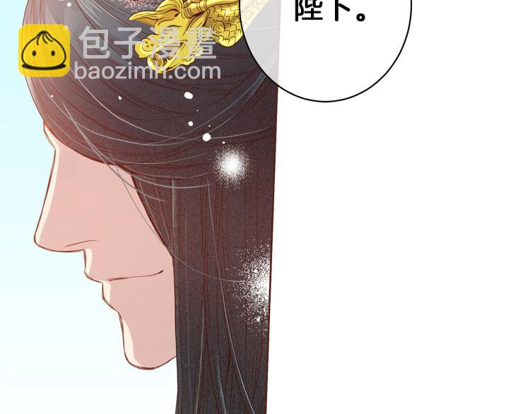 《雪中掉落的花》第5话 才女进宫 第14页