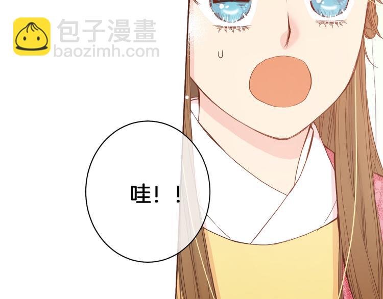 《雪中掉落的花》第5话 才女进宫 第16页
