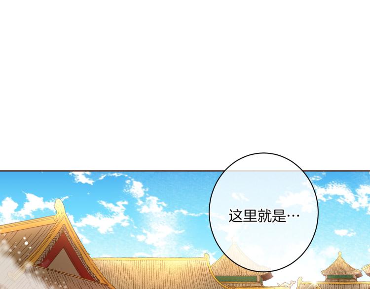 《雪中掉落的花》第5话 才女进宫 第22页